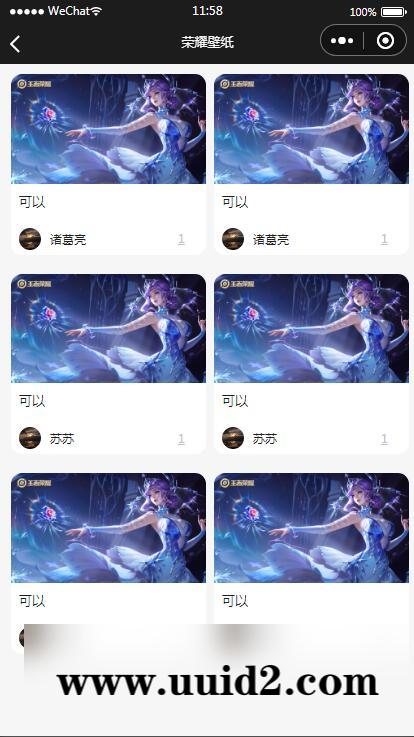 【已测】最新2.0优化版云开发微信小程序王者查询源码 带流量主