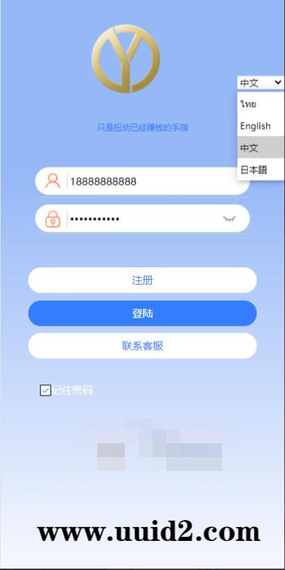 二开 欧亚版自动抢单系统源码(中、英、泰、日四语言) 无教程