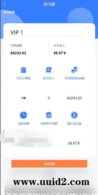 二开 欧亚版自动抢单系统源码(中、英、泰、日四语言) 无教程