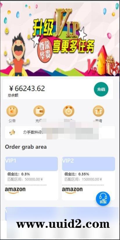 二开 欧亚版自动抢单系统源码(中、英、泰、日四语言) 无教程