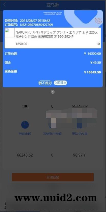 二开 欧亚版自动抢单系统源码(中、英、泰、日四语言) 无教程