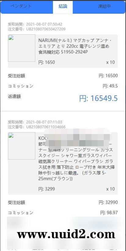 二开 欧亚版自动抢单系统源码(中、英、泰、日四语言) 无教程