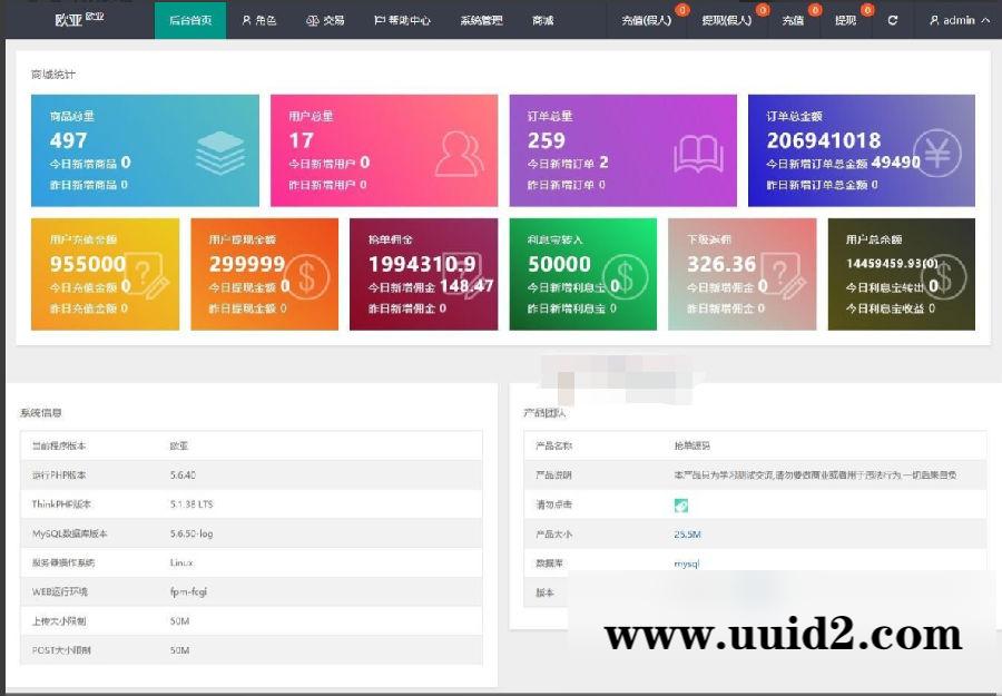 二开 欧亚版自动抢单系统源码(中、英、泰、日四语言) 无教程