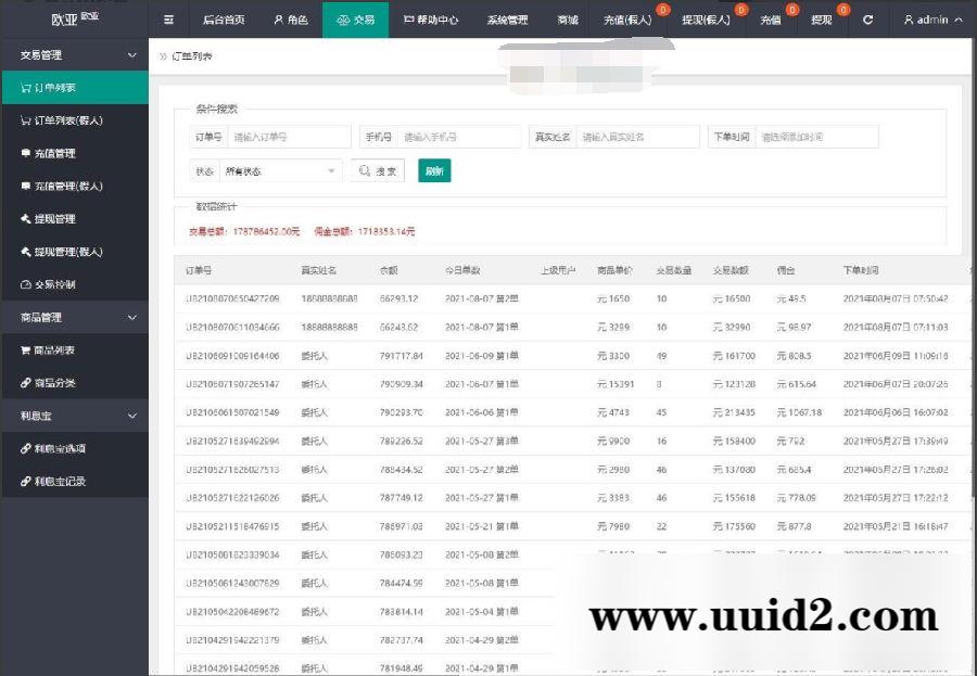 二开 欧亚版自动抢单系统源码(中、英、泰、日四语言) 无教程