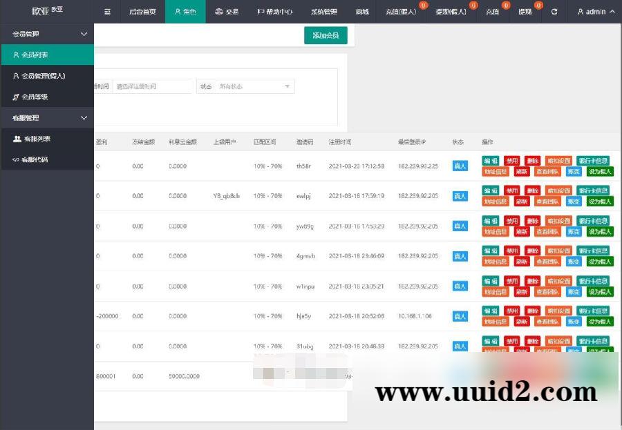 二开 欧亚版自动抢单系统源码(中、英、泰、日四语言) 无教程