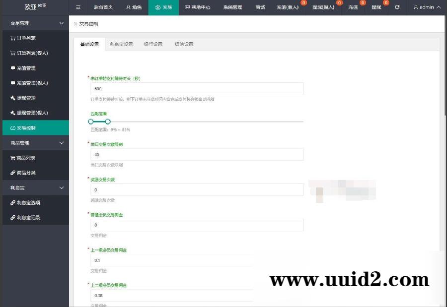二开 欧亚版自动抢单系统源码(中、英、泰、日四语言) 无教程