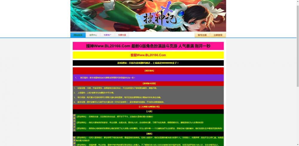 搜神【更始版】一键服务端+无限货币功能站+视频教程