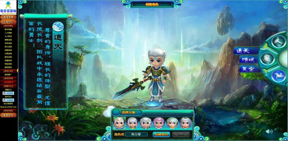 搜神【更始版】一键服务端+无限货币功能站+视频教程