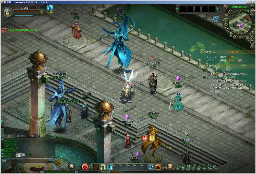 星辰变【更始版】一键服务端+满货币+GM工具+登录器+客户端+视频教程