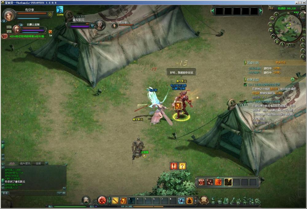 星辰变【更始版】一键服务端+满货币+GM工具+登录器+客户端+视频教程