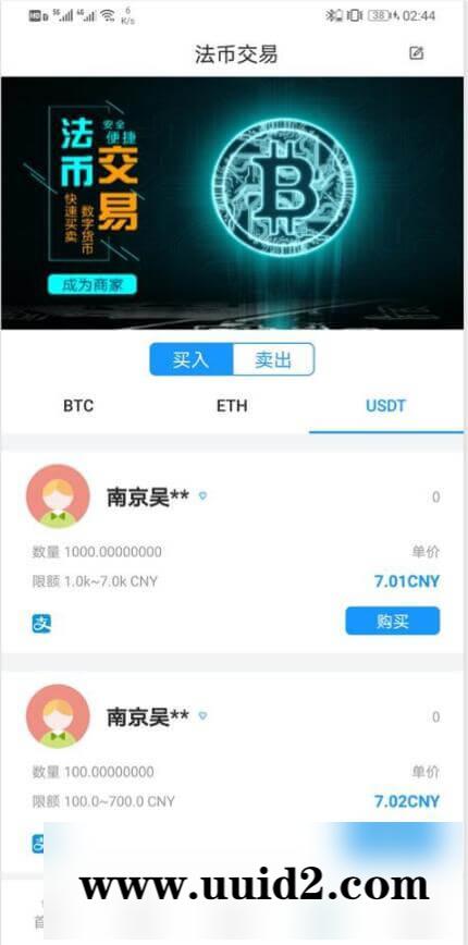 国际运营级Java区块链交易所源码币币+法币+永续+期权[修复部分BUG]