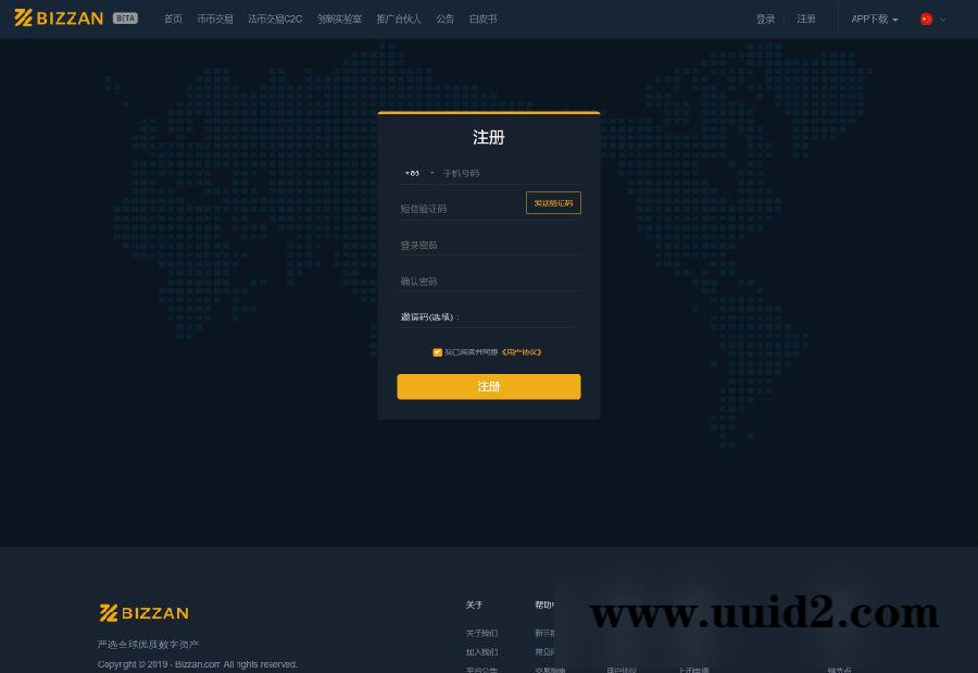 国际运营级Java区块链交易所源码币币+法币+永续+期权[修复部分BUG]