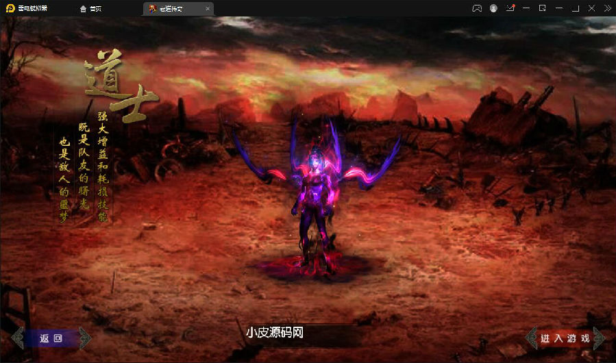 白日门传奇手游【单职业老道传奇】最新整理Win服务端+法宝+魔神+炼魂+GM后台+双端