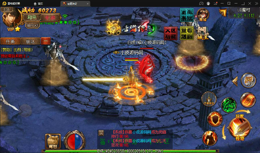 白日门传奇手游【单职业老道传奇】最新整理Win服务端+法宝+魔神+炼魂+GM后台+双端