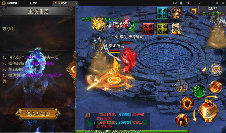 白日门传奇手游【单职业老道传奇】最新整理Win服务端+法宝+魔神+炼魂+GM后台+双端