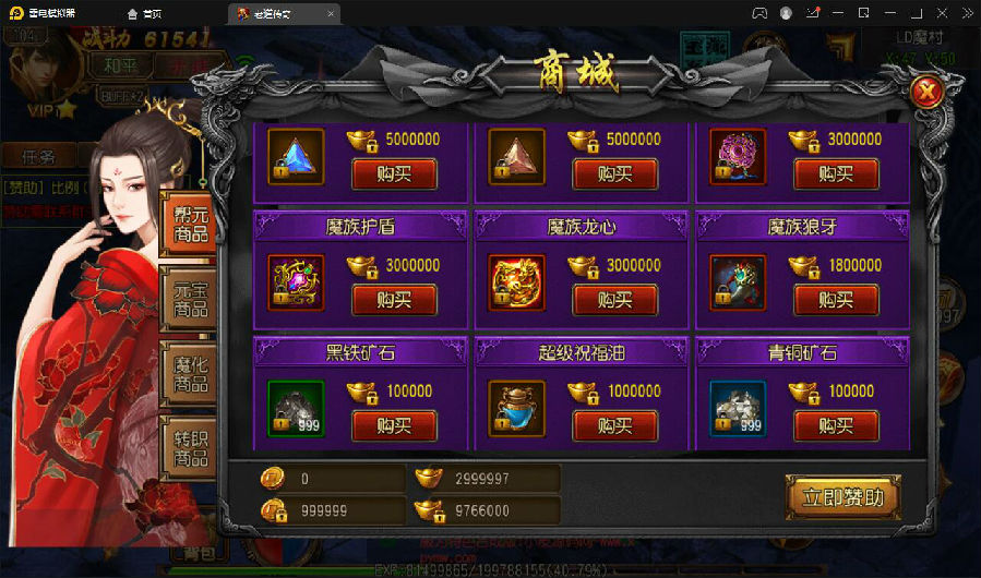 白日门传奇手游【单职业老道传奇】最新整理Win服务端+法宝+魔神+炼魂+GM后台+双端