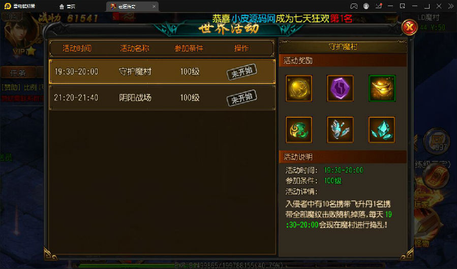 白日门传奇手游【单职业老道传奇】最新整理Win服务端+法宝+魔神+炼魂+GM后台+双端