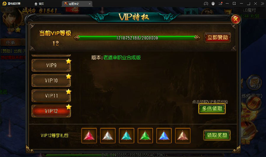 白日门传奇手游【单职业老道传奇】最新整理Win服务端+法宝+魔神+炼魂+GM后台+双端