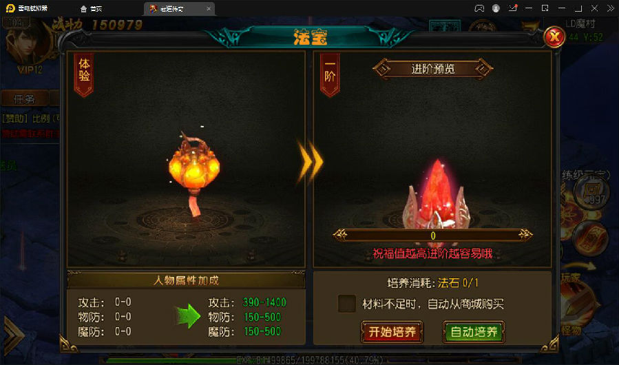 白日门传奇手游【单职业老道传奇】最新整理Win服务端+法宝+魔神+炼魂+GM后台+双端
