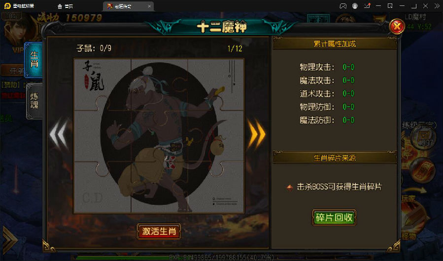 白日门传奇手游【单职业老道传奇】最新整理Win服务端+法宝+魔神+炼魂+GM后台+双端