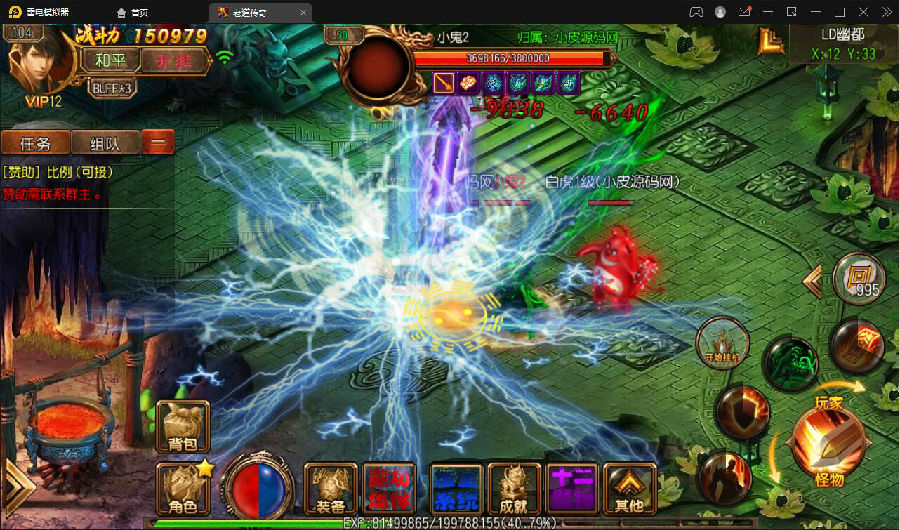 白日门传奇手游【单职业老道传奇】最新整理Win服务端+法宝+魔神+炼魂+GM后台+双端