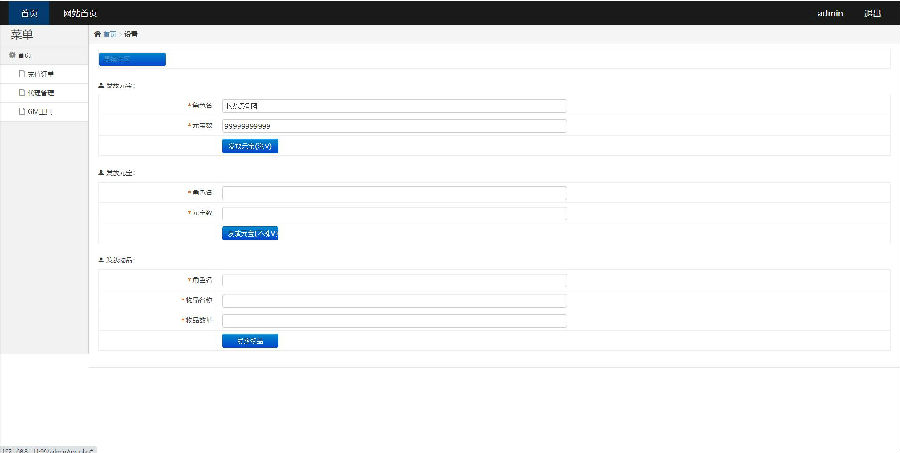 白日门传奇手游【单职业老道传奇】最新整理Win服务端+法宝+魔神+炼魂+GM后台+双端