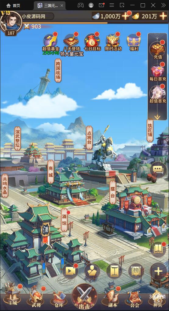 卡牌回合手游【三国之神魔幻想】最新整理Linux手工服务端+CDK授权后台