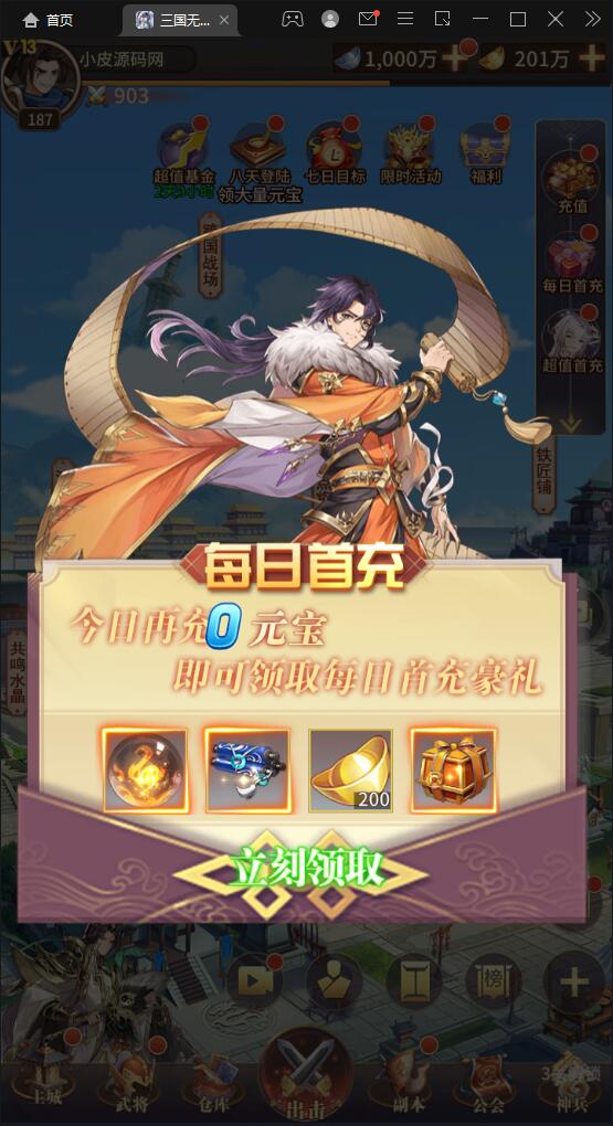 卡牌回合手游【三国之神魔幻想】最新整理Linux手工服务端+CDK授权后台