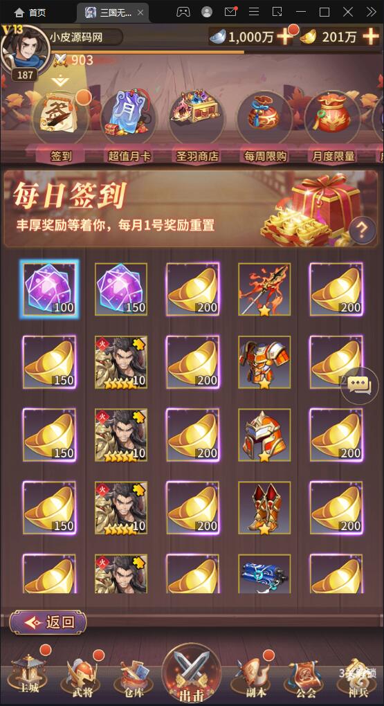 卡牌回合手游【三国之神魔幻想】最新整理Linux手工服务端+CDK授权后台