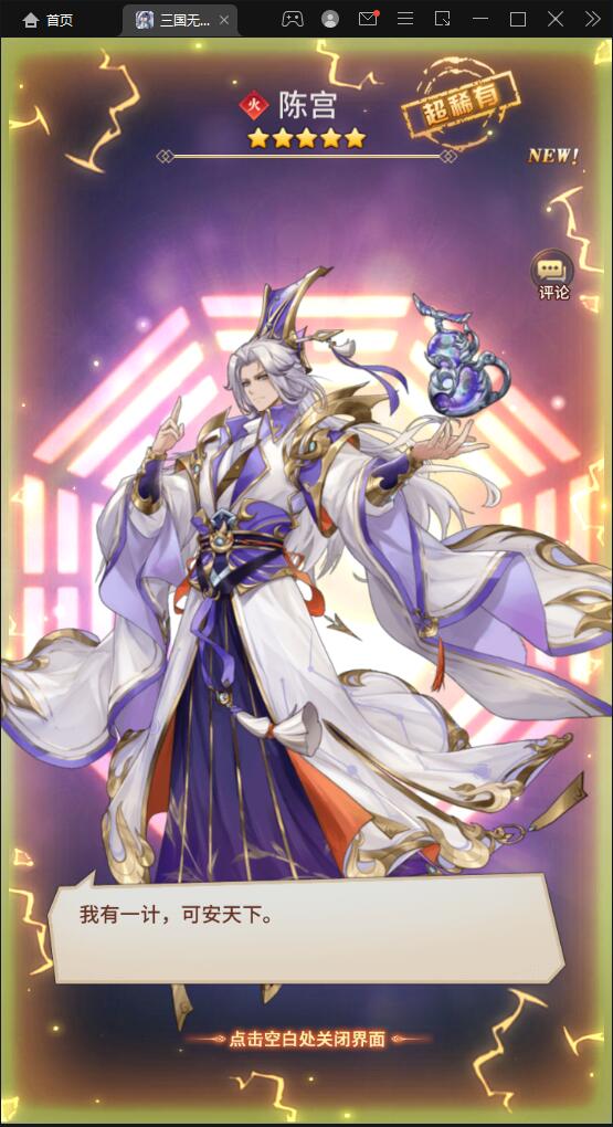 卡牌回合手游【三国之神魔幻想】最新整理Linux手工服务端+CDK授权后台