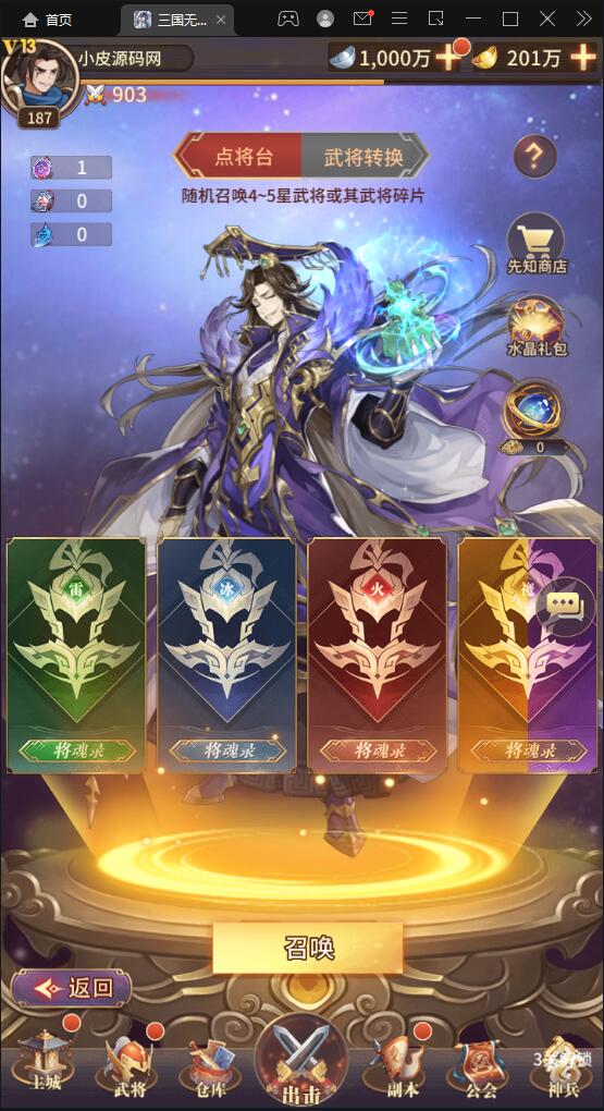 卡牌回合手游【三国之神魔幻想】最新整理Linux手工服务端+CDK授权后台