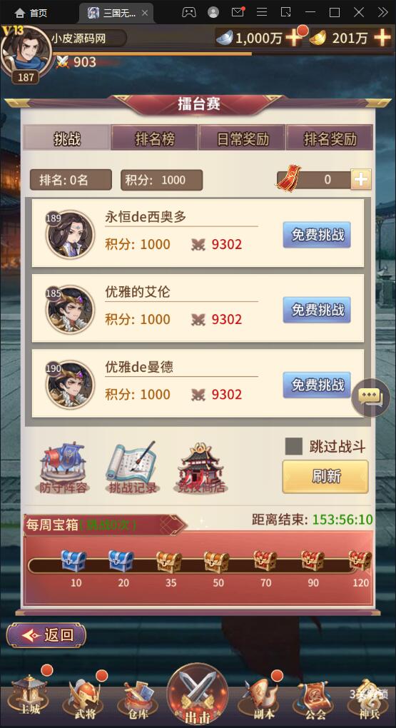 卡牌回合手游【三国之神魔幻想】最新整理Linux手工服务端+CDK授权后台