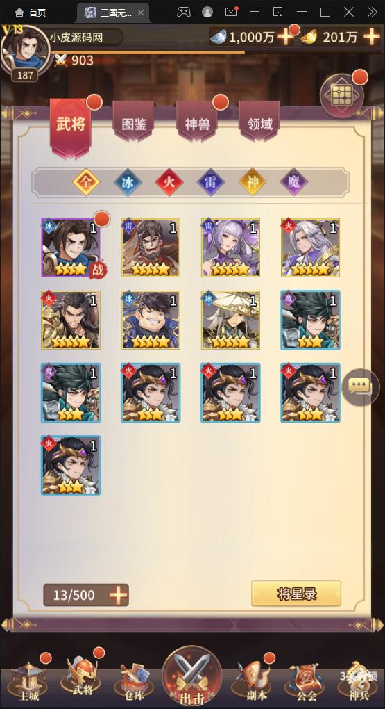 卡牌回合手游【三国之神魔幻想】最新整理Linux手工服务端+CDK授权后台