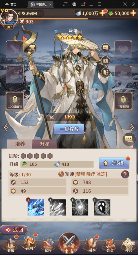 卡牌回合手游【三国之神魔幻想】最新整理Linux手工服务端+CDK授权后台