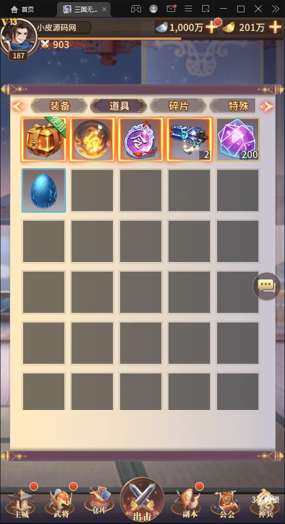 卡牌回合手游【三国之神魔幻想】最新整理Linux手工服务端+CDK授权后台