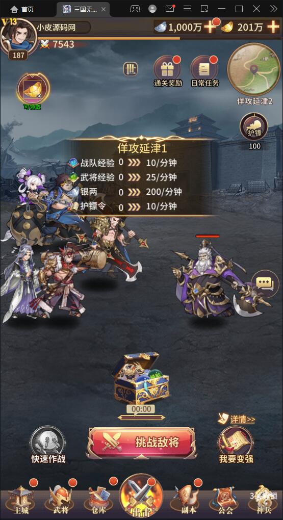 卡牌回合手游【三国之神魔幻想】最新整理Linux手工服务端+CDK授权后台