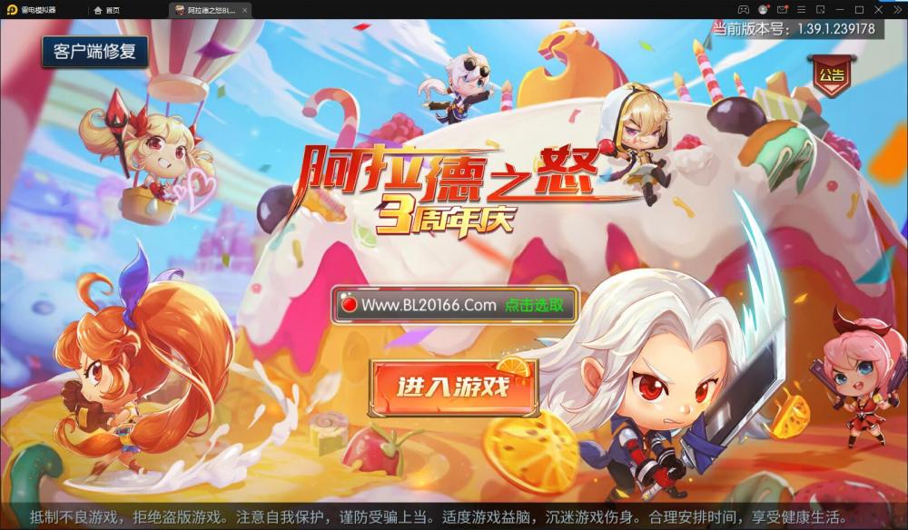 阿拉德之怒VM一键端+手工端+授权后台+运营后台+安卓苹果+配套教程