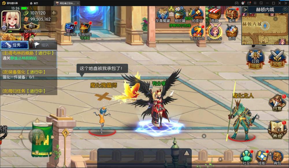 阿拉德之怒VM一键端+手工端+授权后台+运营后台+安卓苹果+配套教程