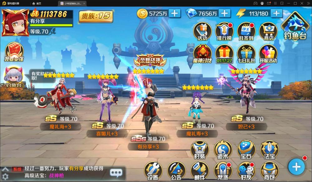 少年封神【更始版】VM一键端+手工端+授权后台+运营后台+安卓苹果+配套教程