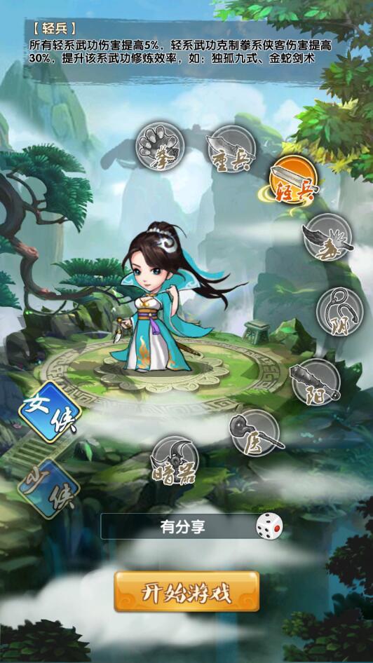 手游【梦幻江湖】VM一键端+手工端+授权后台+安卓苹果+配套教程