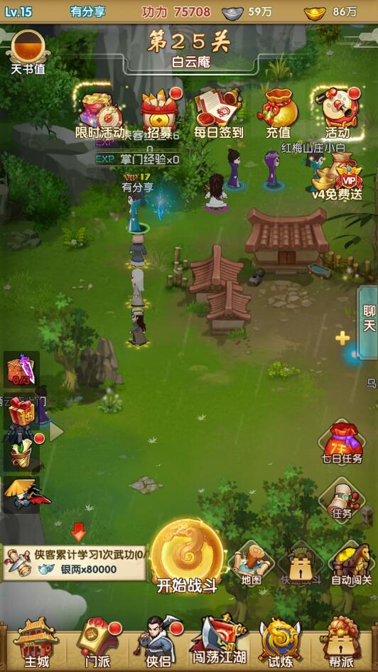 手游【梦幻江湖】VM一键端+手工端+授权后台+安卓苹果+配套教程