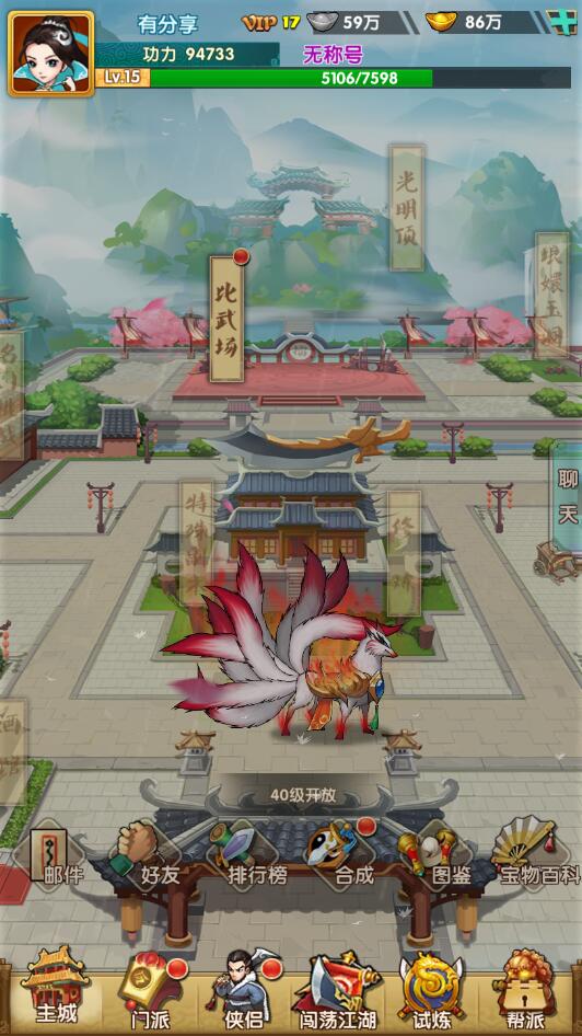 手游【梦幻江湖】VM一键端+手工端+授权后台+安卓苹果+配套教程