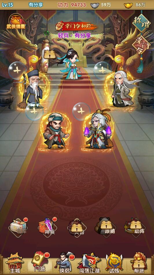 手游【梦幻江湖】VM一键端+手工端+授权后台+安卓苹果+配套教程