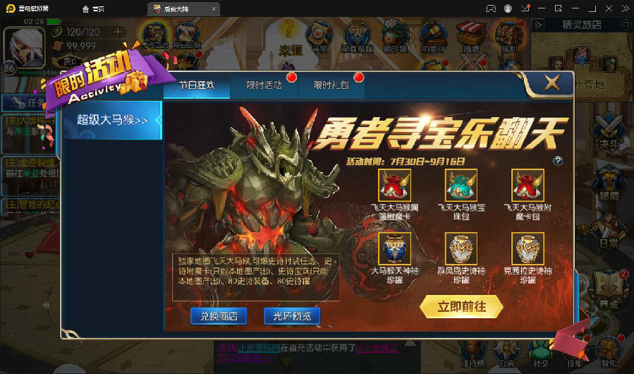 横版闯关手游【阿拉德之怒大马猴80版】最新整理Linux手工服务端+运营后台+CDK清包后台+GM授权后台+安卓苹果双端