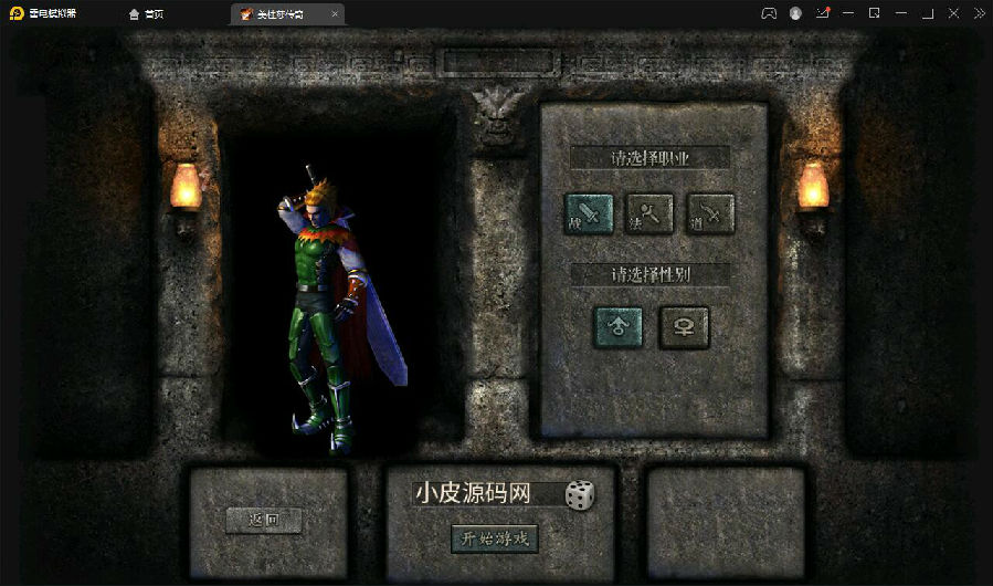 幽冥传奇手游【美杜莎传奇】最新整理Win手工服务端+GM后台+安卓苹果双端+PC微端