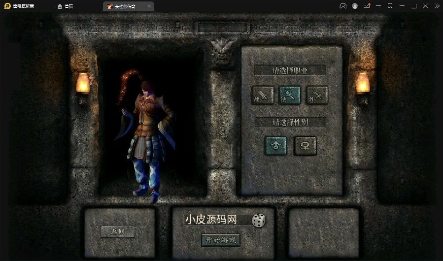 幽冥传奇手游【美杜莎传奇】最新整理Win手工服务端+GM后台+安卓苹果双端+PC微端