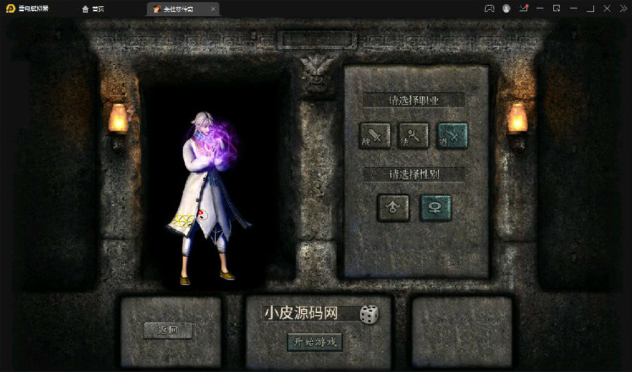 幽冥传奇手游【美杜莎传奇】最新整理Win手工服务端+GM后台+安卓苹果双端+PC微端