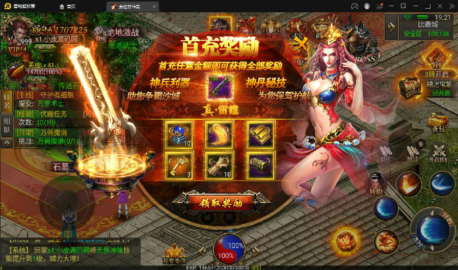 幽冥传奇手游【美杜莎传奇】最新整理Win手工服务端+GM后台+安卓苹果双端+PC微端