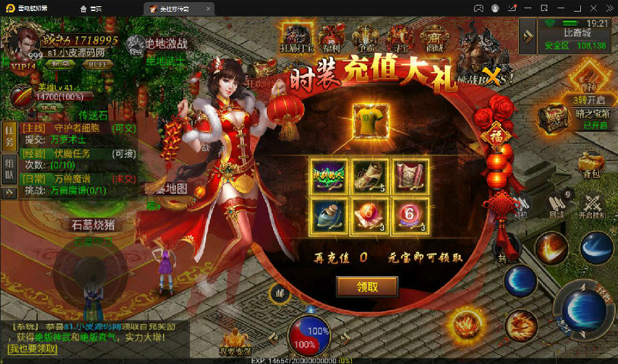 幽冥传奇手游【美杜莎传奇】最新整理Win手工服务端+GM后台+安卓苹果双端+PC微端