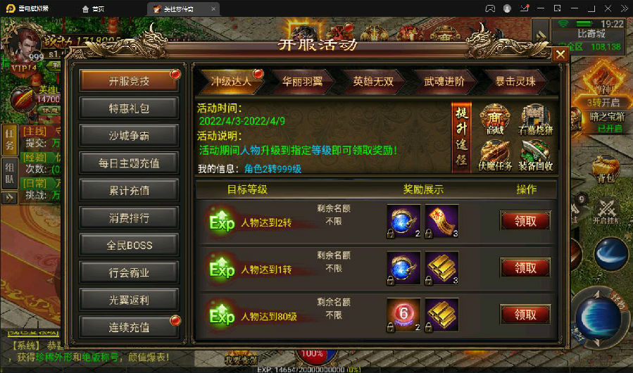 幽冥传奇手游【美杜莎传奇】最新整理Win手工服务端+GM后台+安卓苹果双端+PC微端